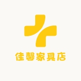 佳馨家具店