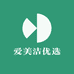 爱美洁优选