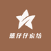 熊仔仔家纺
