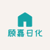 顾嘉日化