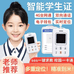 简公主智能设备