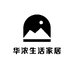 华浓生活家居店