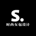 时尚女包设计