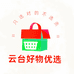 云台好物优选
