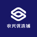 农兴优选