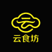 云食坊