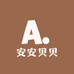 安安贝贝母婴用品店