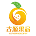 高州古源