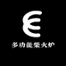 鑫烨多功能柴火炉