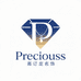 Preciouss高订名饰