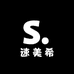 SUMEIXI速美希
