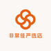 非常佳严选店铺