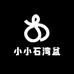 小小石湾盆