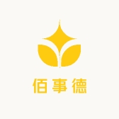 佰事德