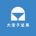大宝子坚果