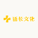 语长文化