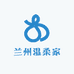 兰州温柔家