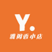 雅阁香小店