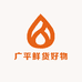 广平鲜货好物