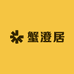 蟹澄居水产零售专营店