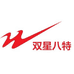 双星八特一起发财专卖店
