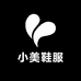 小美美鞋服