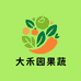 大禾园果蔬