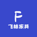 飞林家具
