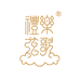 礼乐弦歌晟雅乐器专卖店