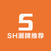 SH潮牌推荐