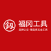 硬品质五金工具企业店