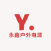 永鑫户外电源
