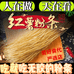 美好食代严选店