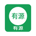 有源甄选