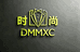 DMMXC柠乐时尚男装专卖店