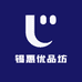 锡惠优品坊