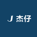 杰仔1号童装