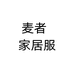 麦者家居服企业店