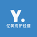 亿美洗护经营
