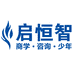 启恒智