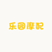 乐园摩配