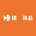 桃囍饰品