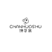 馋货鼠CHANHUOSHU