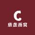 慈盏燕窝专营店