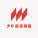 少年游美妆店