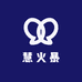 慧火暴