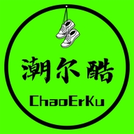 潮尔酷鞋服贸易