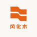 凤建丽风化木制品