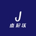 杰尼沃