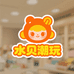 水贝潮玩创意屋